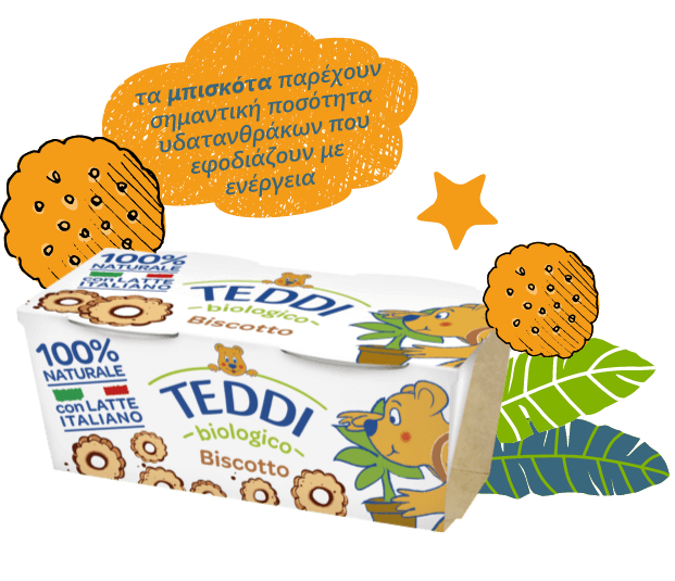 γιαούρτι μπισκότο